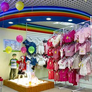 Детские магазины Серова