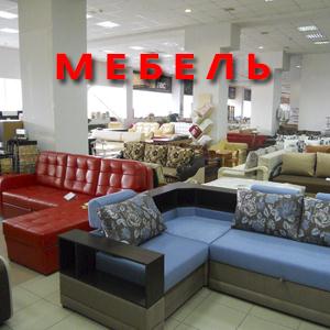 Магазины мебели Серова